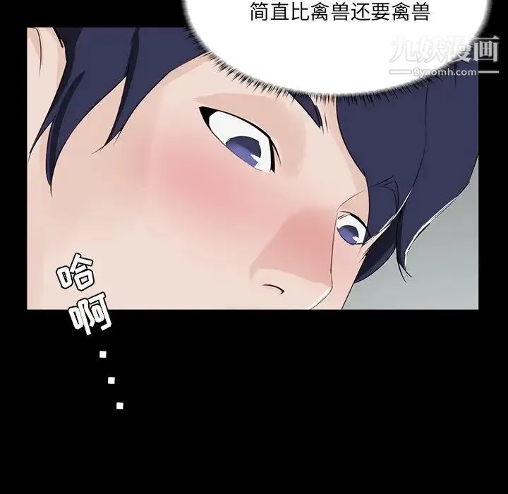 家族的遗产 - 第8话 - page 77