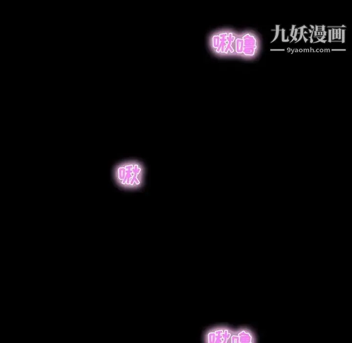 家族的遗产 - 第8话 - page 78