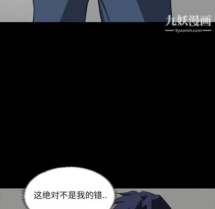 家族的遗产 - 第8话 - page 82