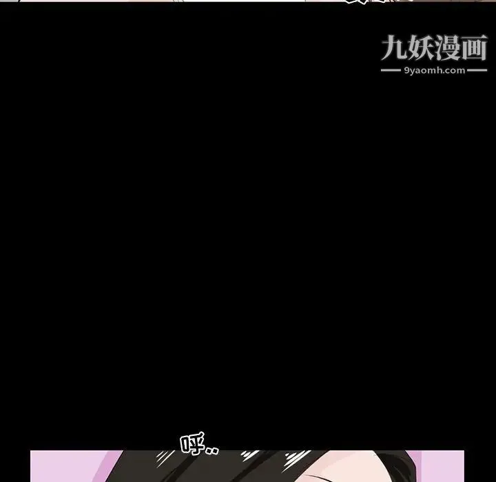 家族的遗产 - 第8话 - page 84
