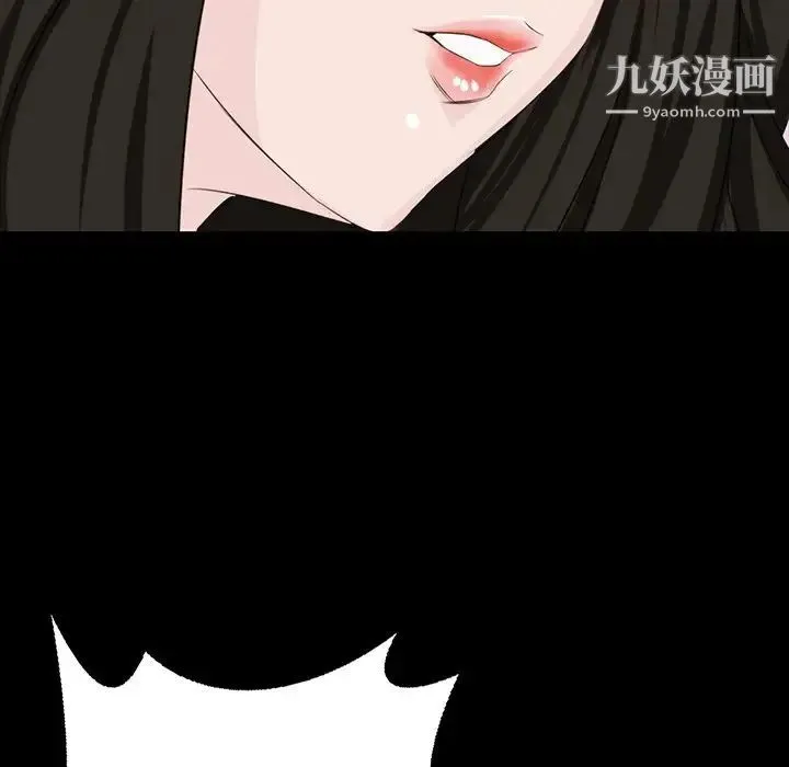 家族的遗产 - 第8话 - page 94