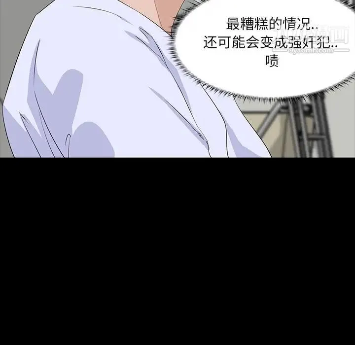 家族的遗产 - 第8话 - page 102