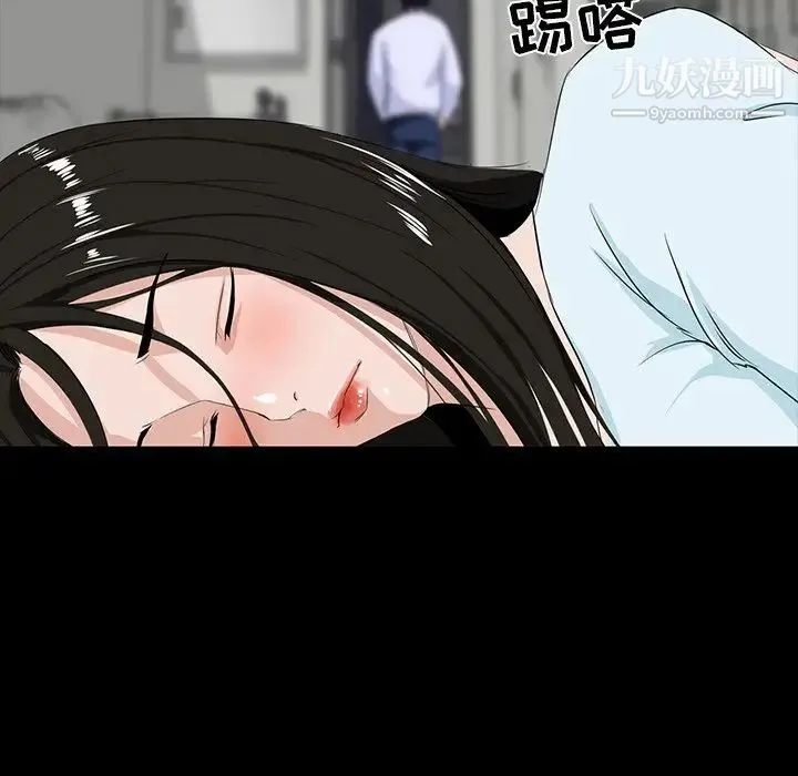 家族的遗产 - 第8话 - page 108