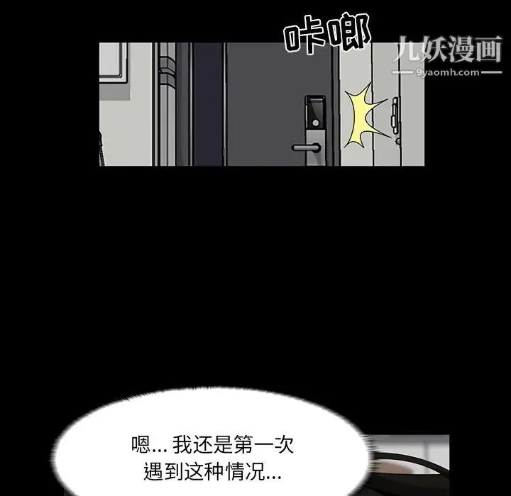 家族的遗产 - 第8话 - page 109