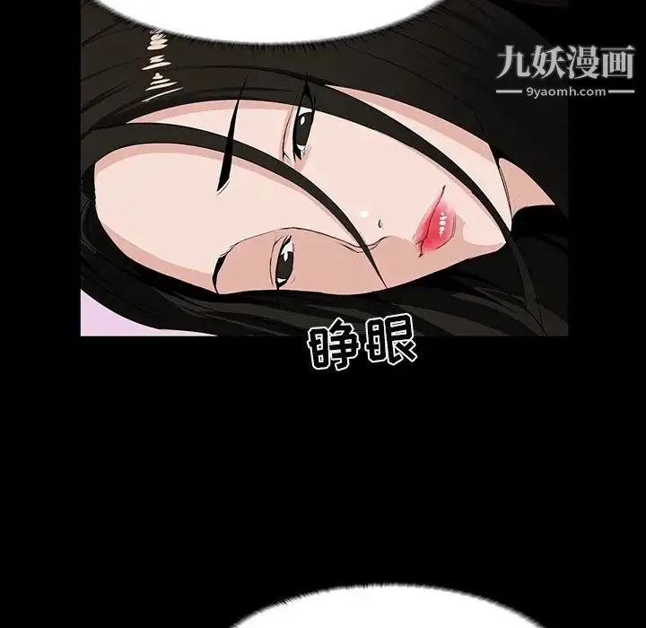 家族的遗产 - 第8话 - page 110