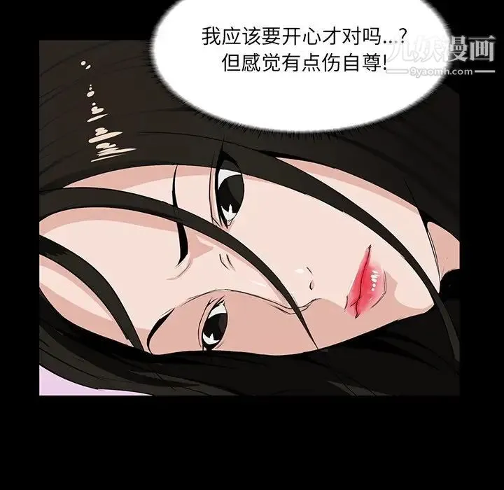 家族的遗产 - 第8话 - page 111