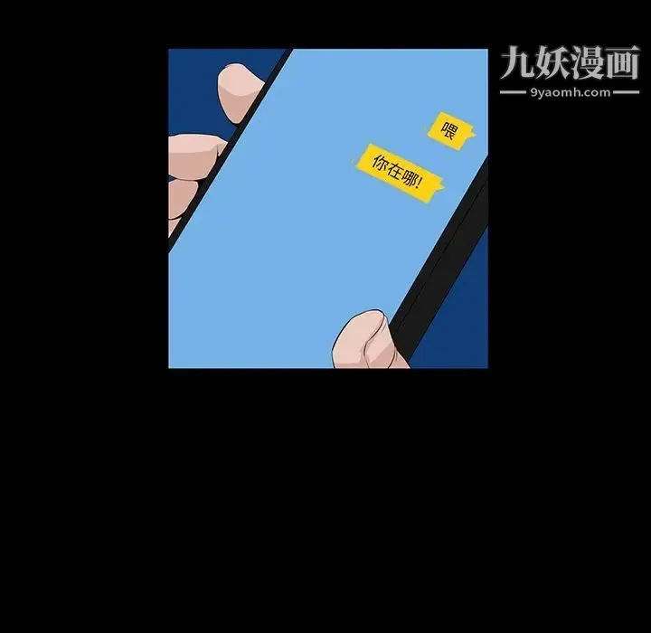 家族的遗产 - 第8话 - page 117