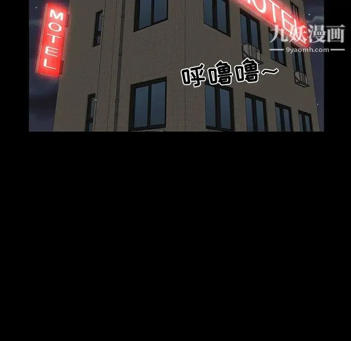 家族的遗产 - 第8话 - page 119