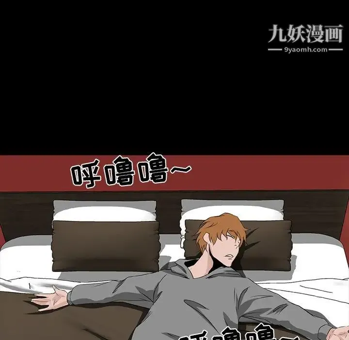 家族的遗产 - 第8话 - page 120