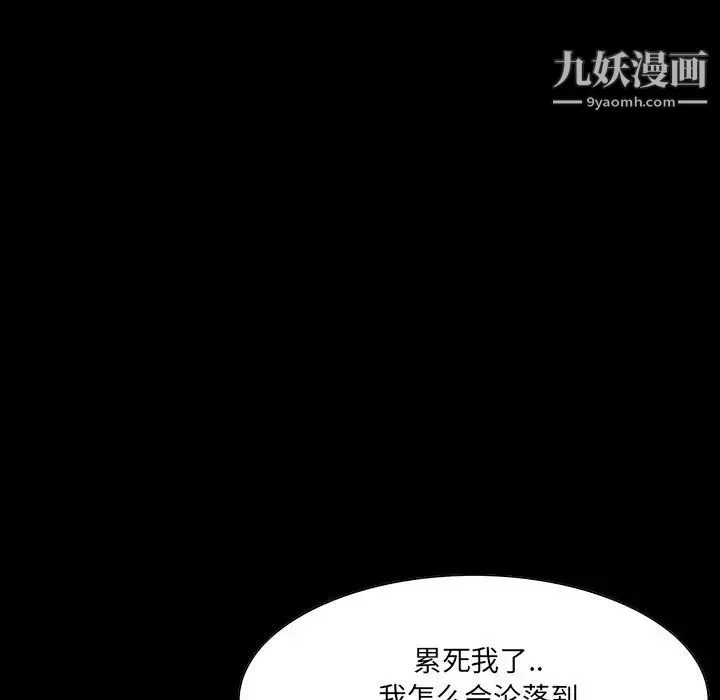 家族的遗产 - 第8话 - page 122