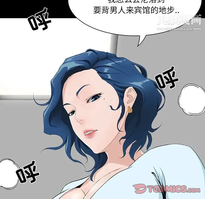 家族的遗产 - 第8话 - page 123