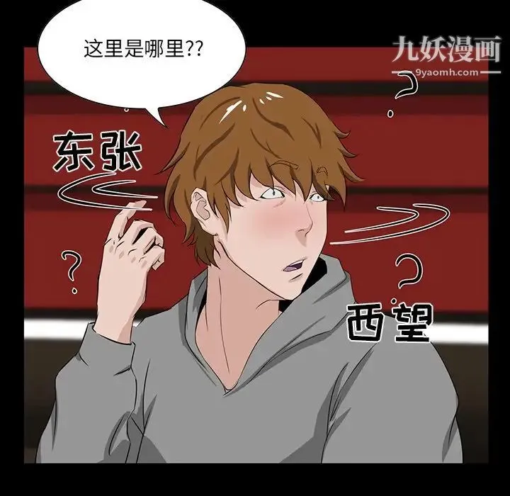 家族的遗产 - 第8话 - page 135