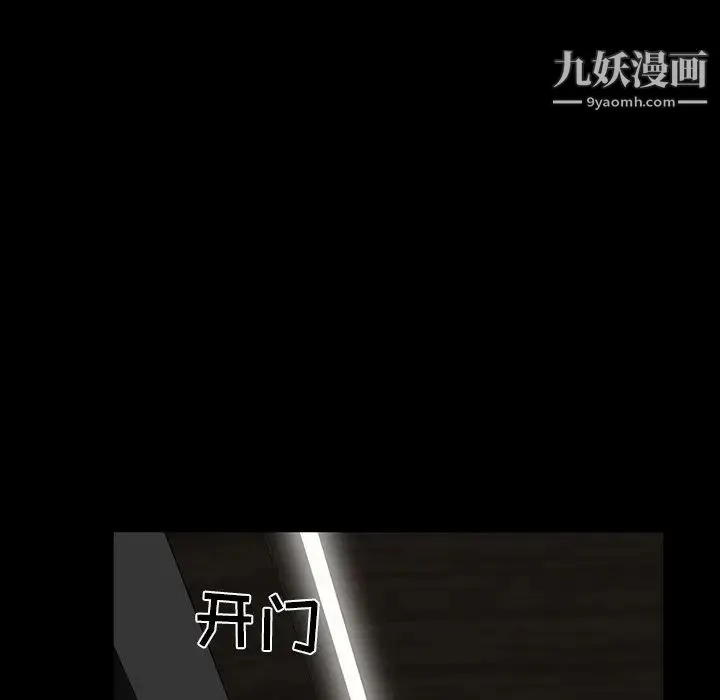 家族的遗产 - 第8话 - page 136