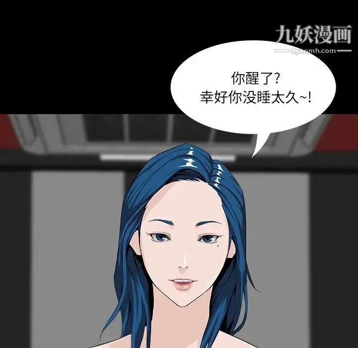 家族的遗产 - 第8话 - page 138