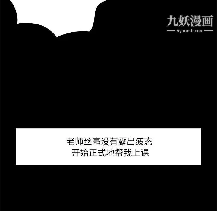 家族的遗产 - 第6话 - page 7