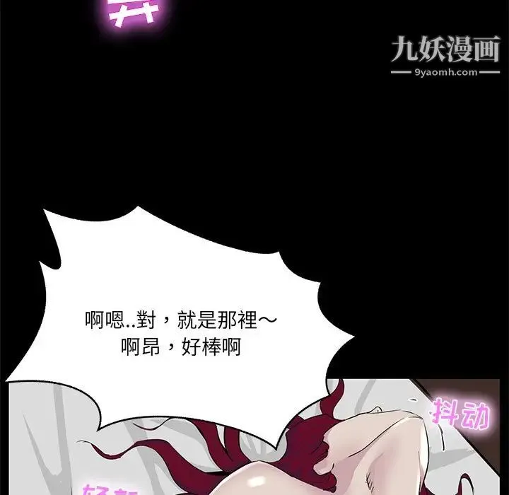 家族的遗产 - 第6话 - page 10