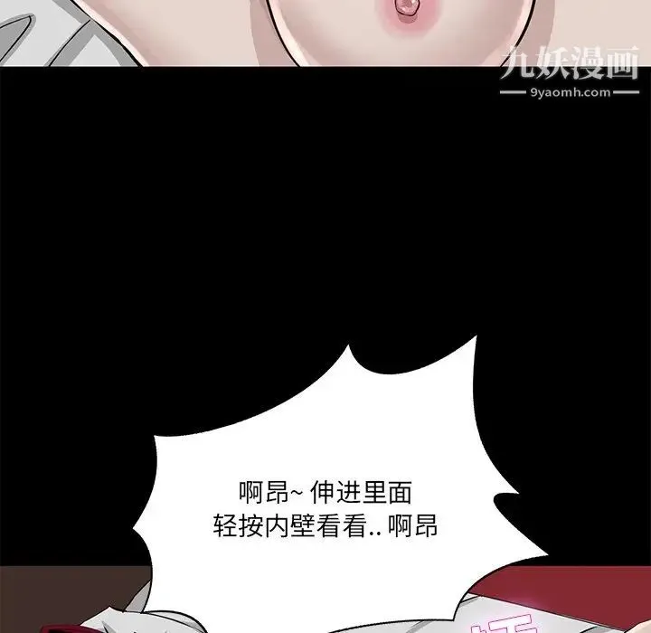 家族的遗产 - 第6话 - page 18