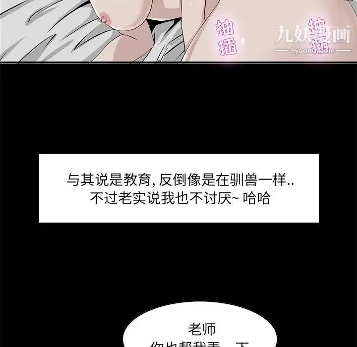 家族的遗产 - 第6话 - page 21