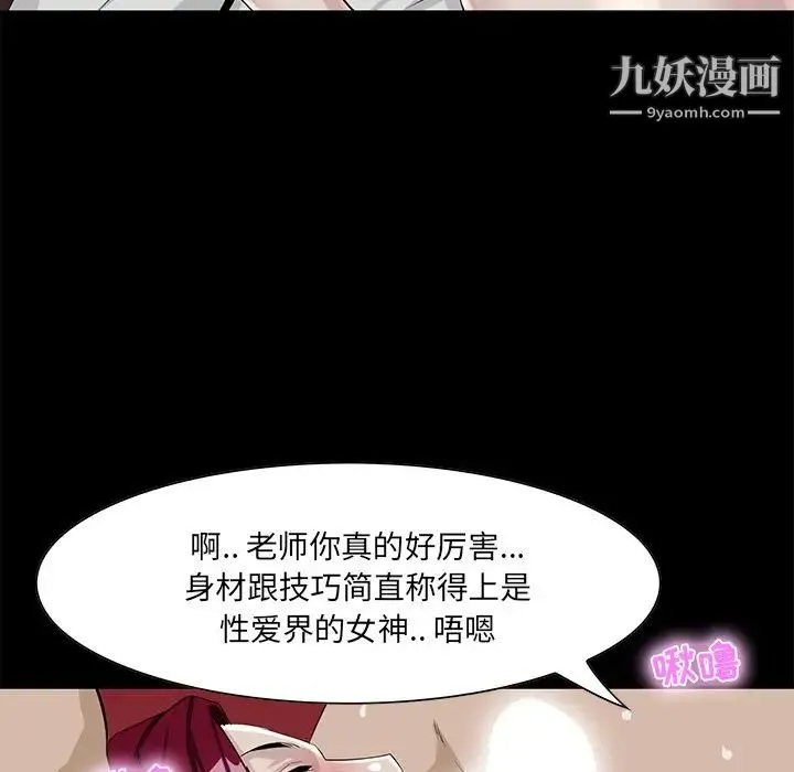 家族的遗产 - 第6话 - page 23