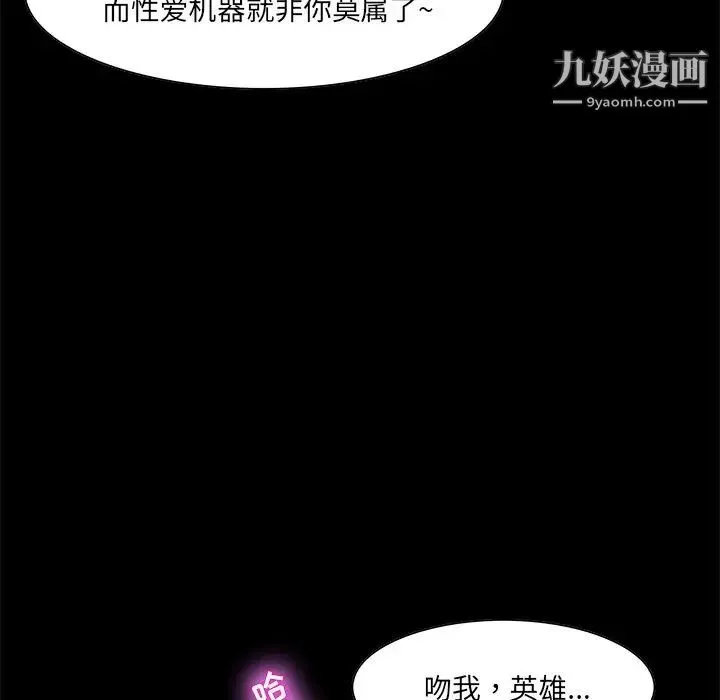 家族的遗产 - 第6话 - page 25