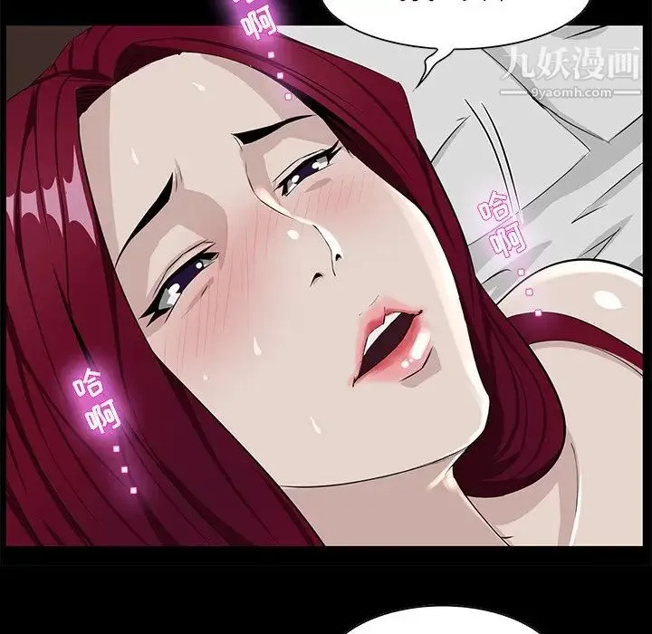 家族的遗产 - 第6话 - page 26