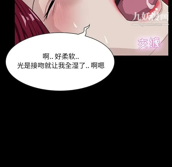 家族的遗产 - 第6话 - page 29
