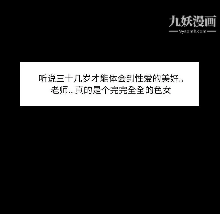家族的遗产 - 第6话 - page 30