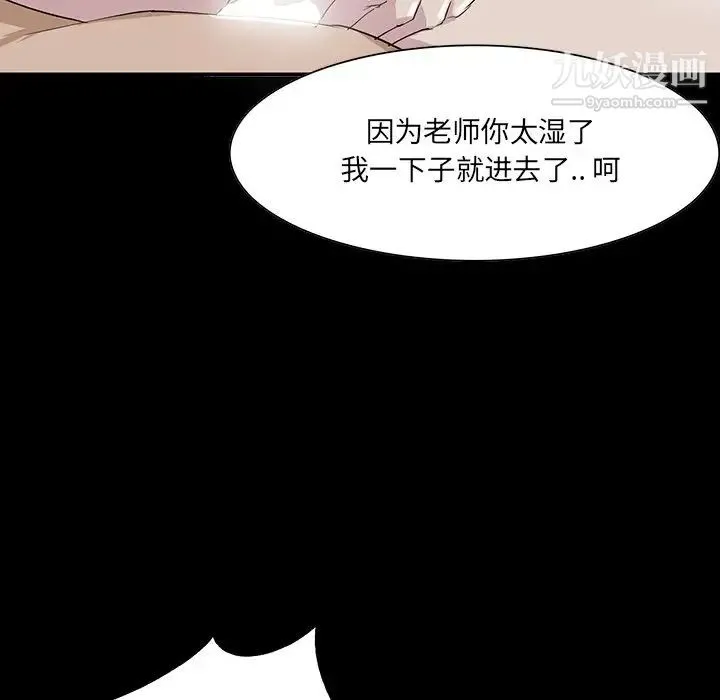 家族的遗产 - 第6话 - page 35