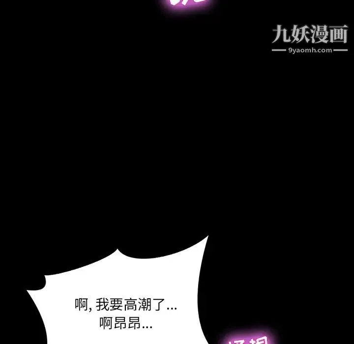 家族的遗产 - 第6话 - page 40