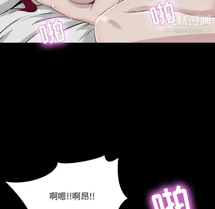 家族的遗产 - 第6话 - page 43
