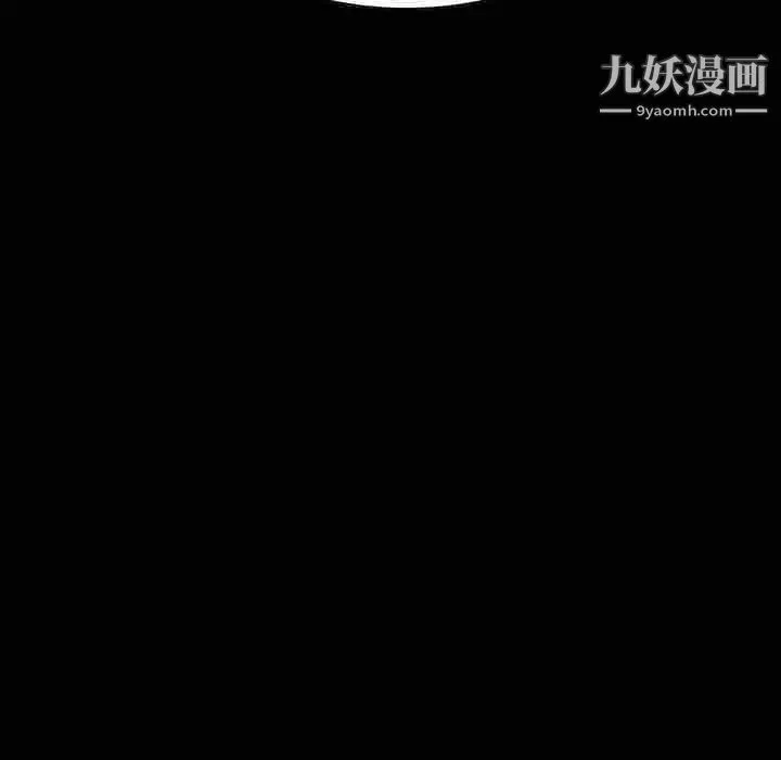 家族的遗产 - 第6话 - page 47