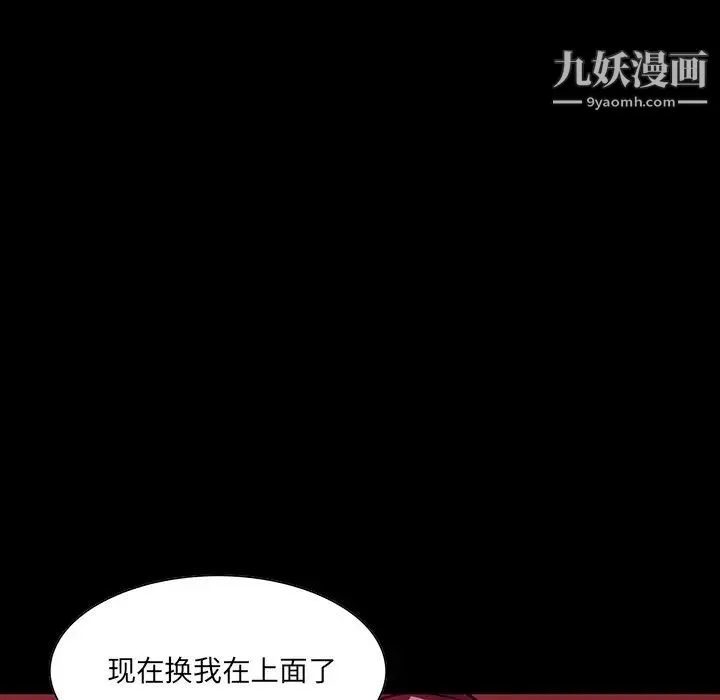 家族的遗产 - 第6话 - page 48