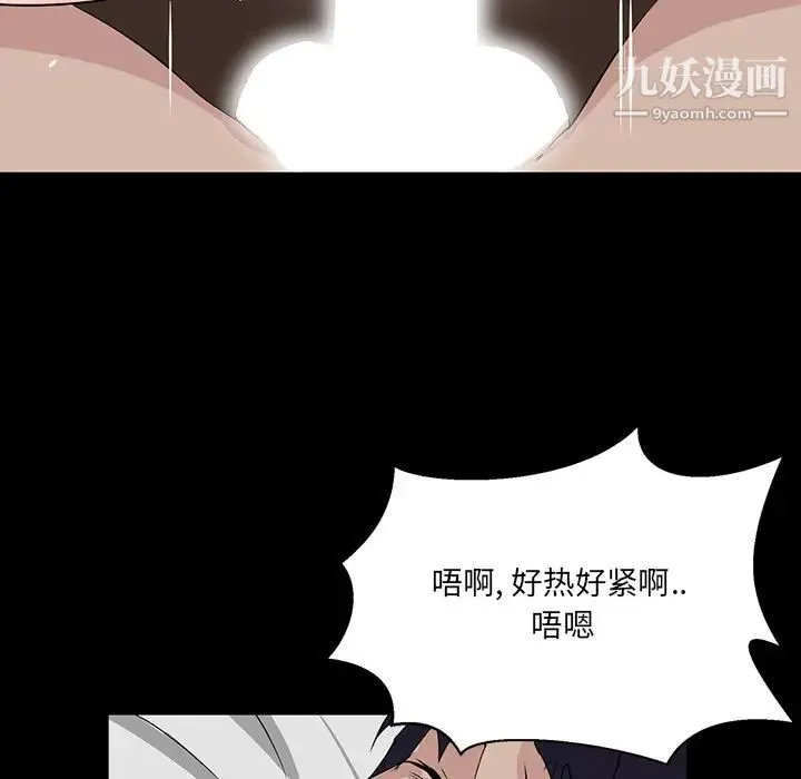 家族的遗产 - 第6话 - page 52