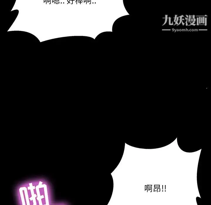 家族的遗产 - 第6话 - page 58