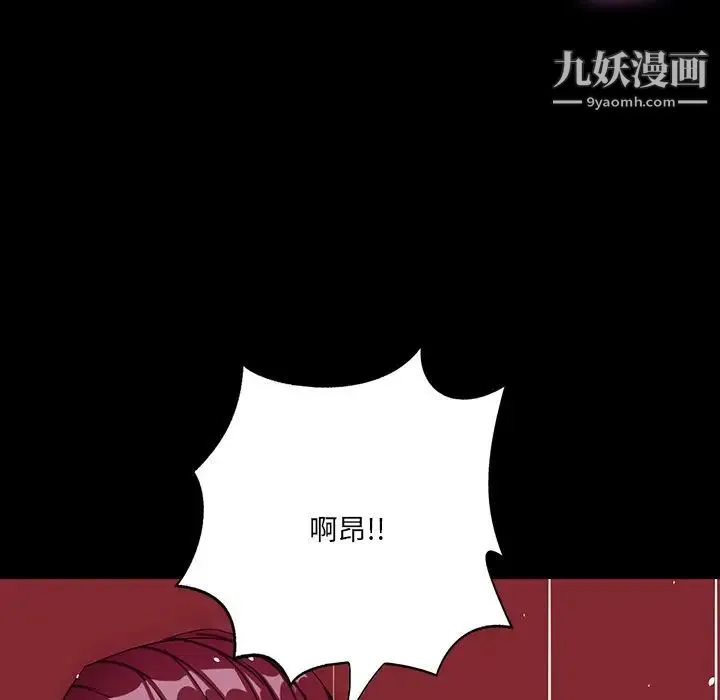 家族的遗产 - 第6话 - page 61