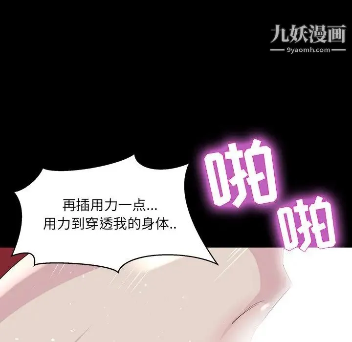 家族的遗产 - 第6话 - page 66