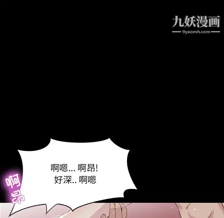 家族的遗产 - 第6话 - page 68