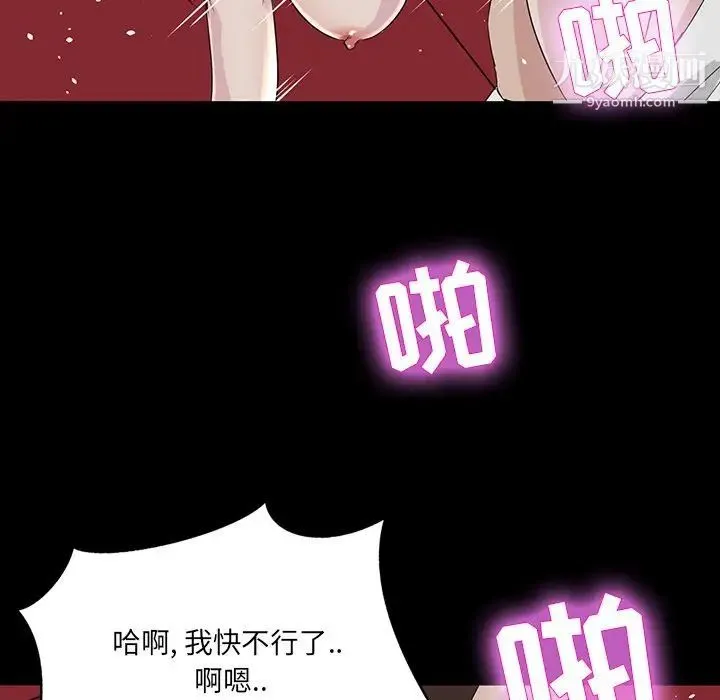 家族的遗产 - 第6话 - page 73