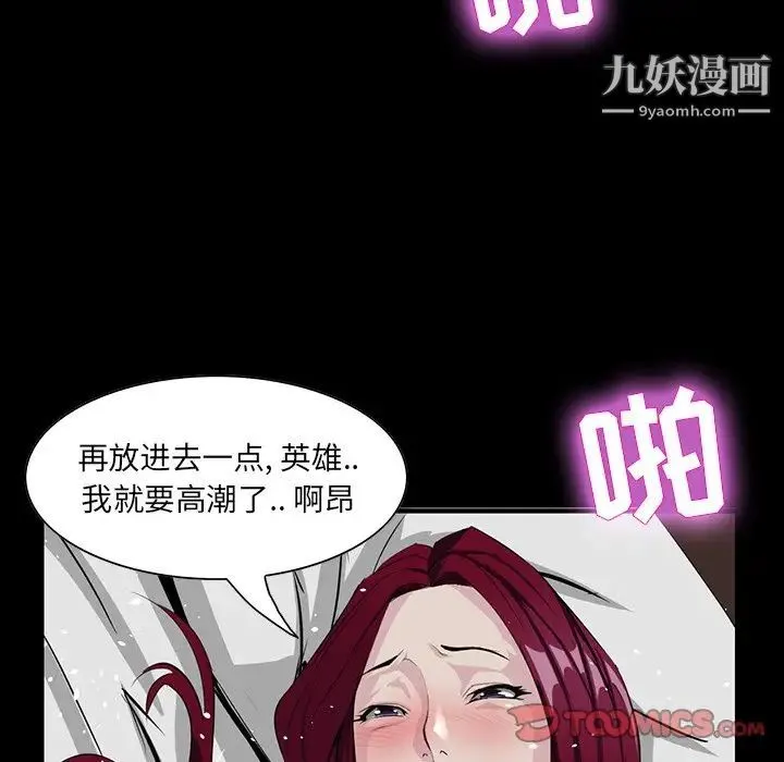 家族的遗产 - 第6话 - page 75