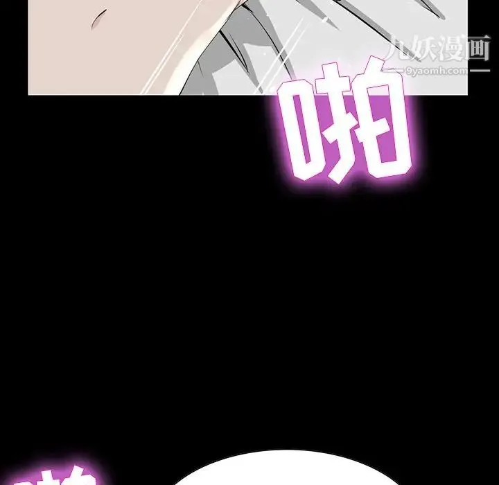 家族的遗产 - 第6话 - page 77