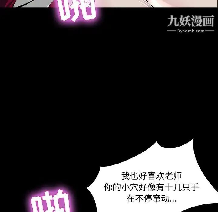 家族的遗产 - 第6话 - page 79