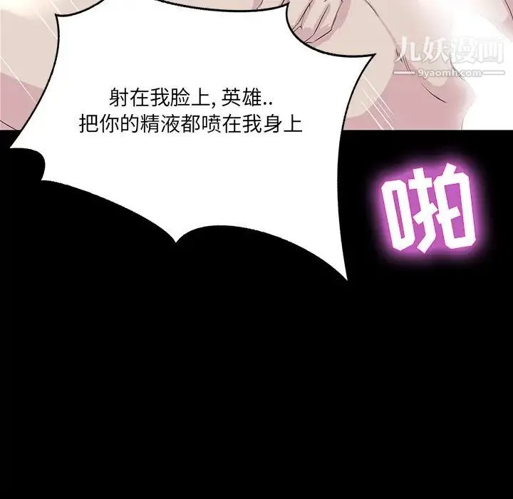 家族的遗产 - 第6话 - page 81