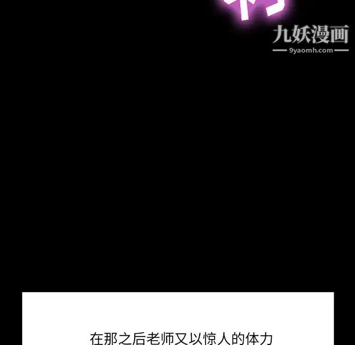 家族的遗产 - 第6话 - page 85