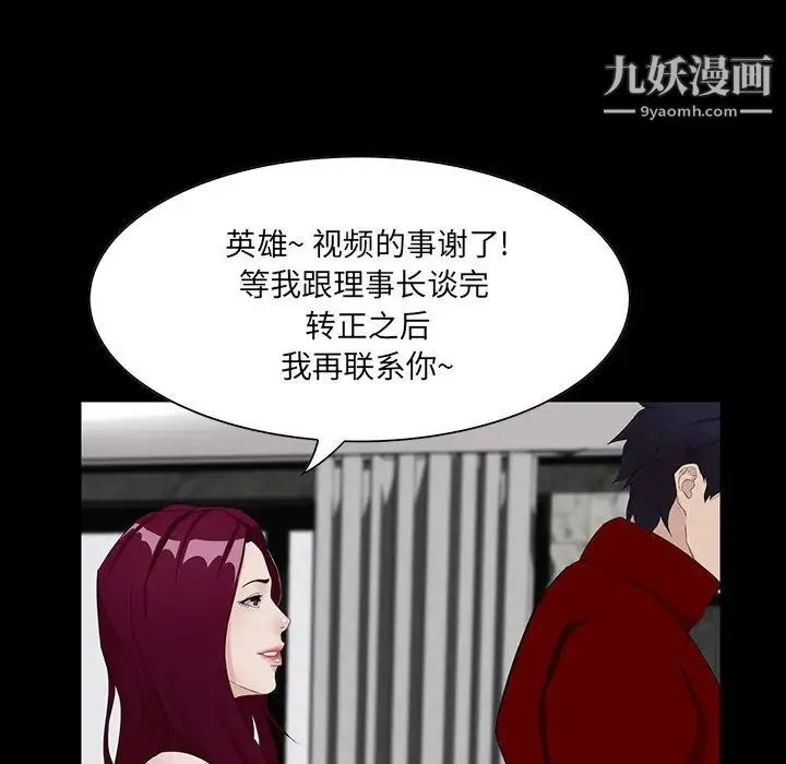 家族的遗产 - 第6话 - page 88