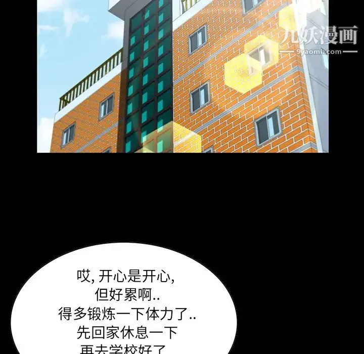 家族的遗产 - 第6话 - page 93
