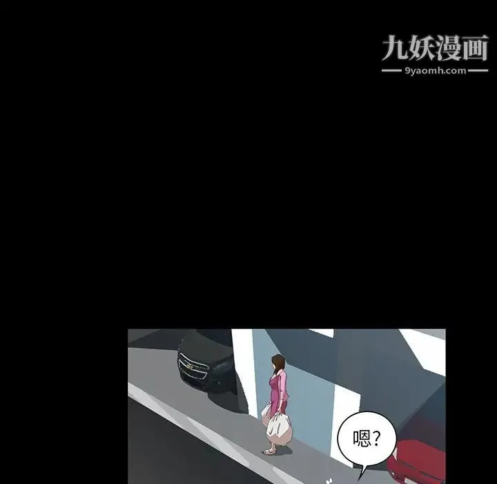 家族的遗产 - 第6话 - page 95