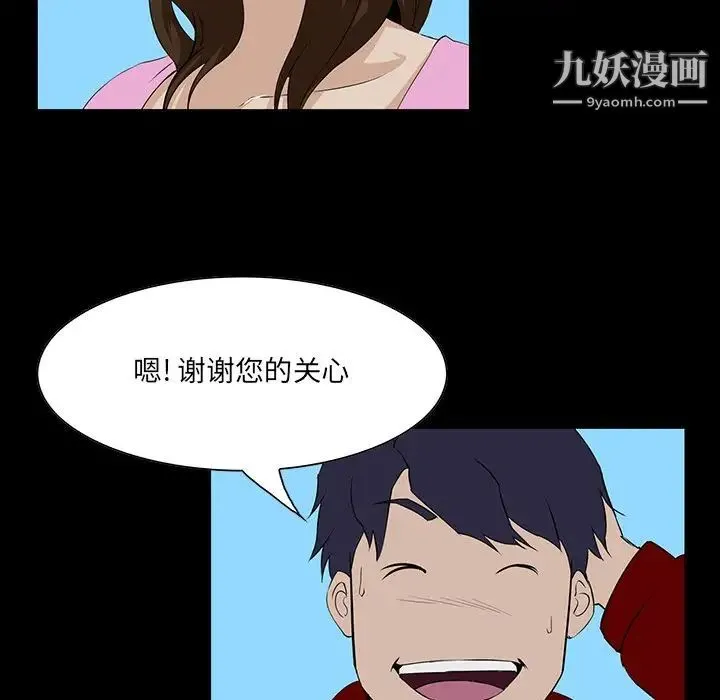 家族的遗产 - 第6话 - page 100
