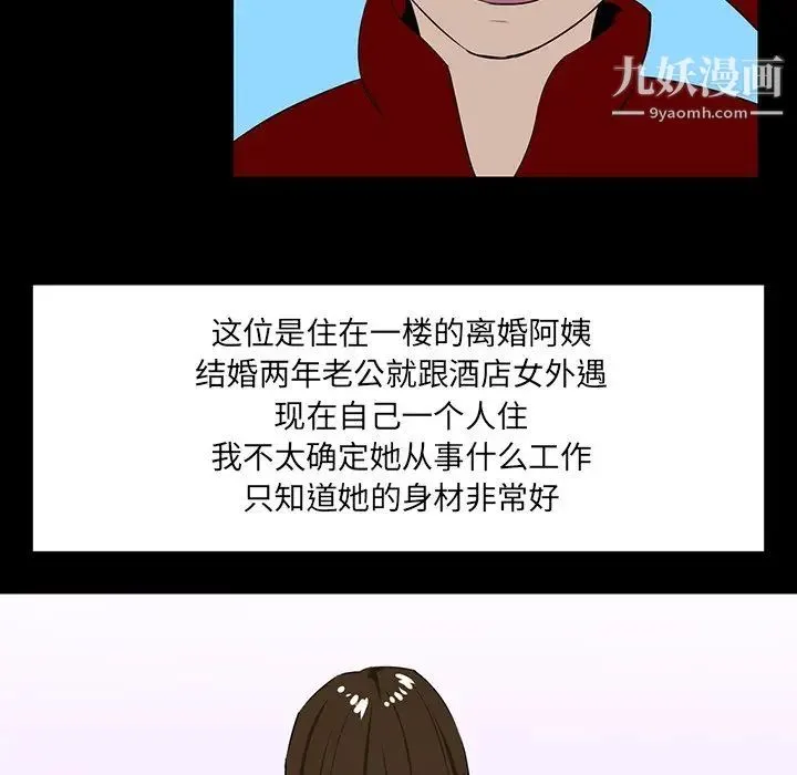 家族的遗产 - 第6话 - page 101