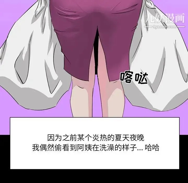 家族的遗产 - 第6话 - page 103