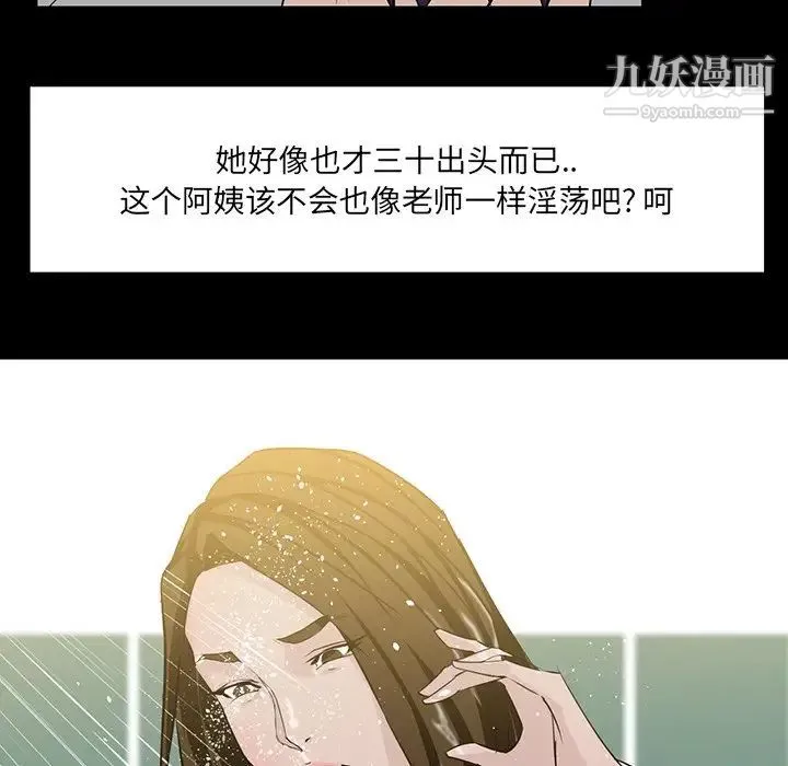 家族的遗产 - 第6话 - page 105